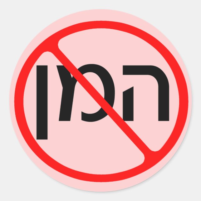 Stickers Anti Haman (Devant)