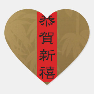 Stickers - CHINESE NEW YEAR TET (Gold Bamboo)