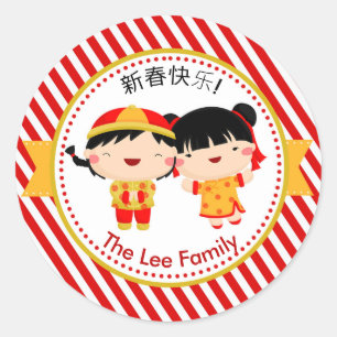 Stickers CNY Gong Xi (Nouvel An lunaire)