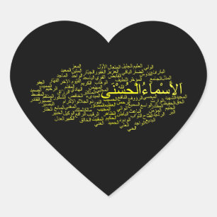 Stickers Coeur, Glossy : 99 Noms d'Allah (arabe)