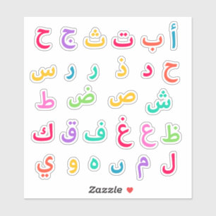 Stickers colorés en alphabet arabe mignon Pastel