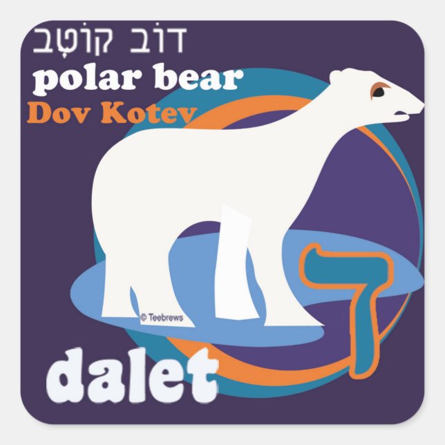 Stickers d'animaux hébreu Aleph-Bet (Devant)