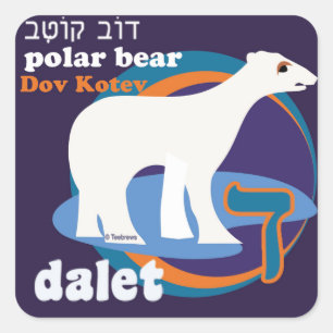 Stickers d'animaux hébreu Aleph-Bet