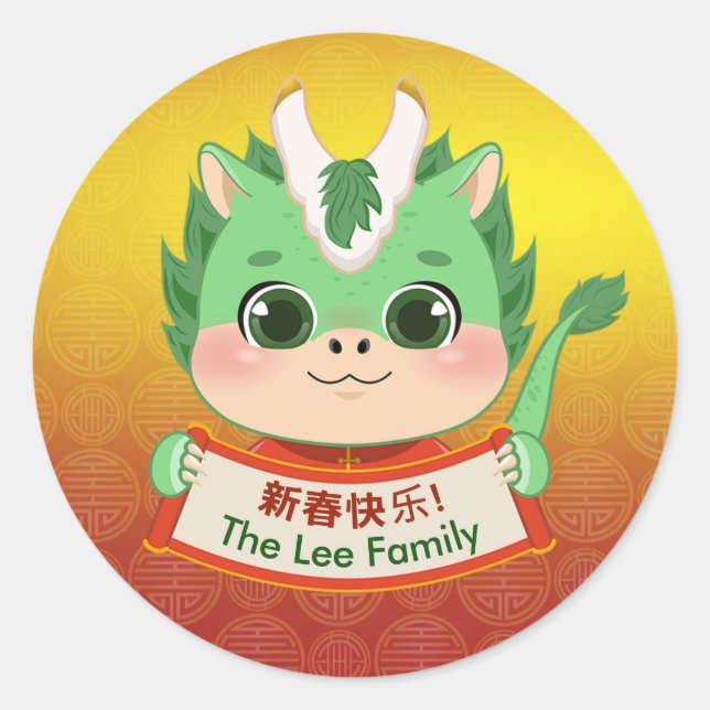 Stickers de Nouvel An Chinois (Dragon) Personnalis (Devant)