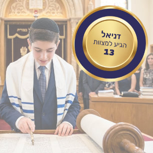 Stickers Hébreu élégant Blue and Gold Bar Mitzvah