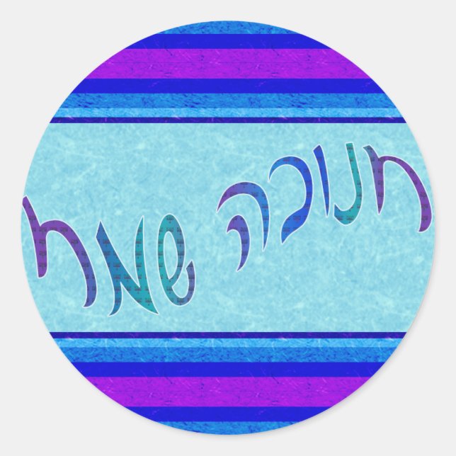 Stickers Joyeux Script Chanukah (Devant)