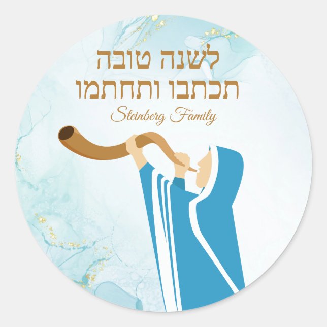 Stickers Parties scintillant d'or l'shanah Tovah Y (Devant)