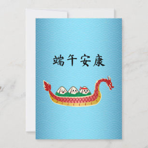 Sticky Rice Dumpling on Dragon Boat Festival