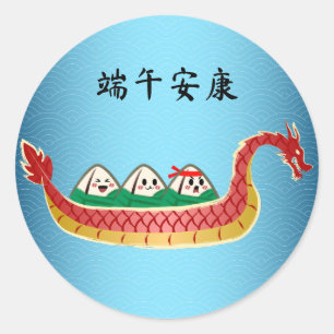 Sticky Rice Dumpling on Dragon Boat Festival Classic Round Sticker