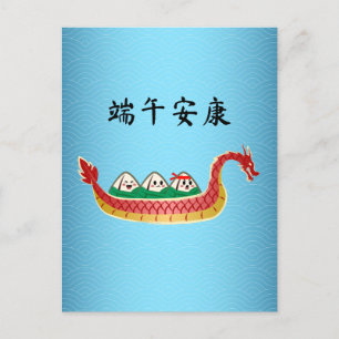 Sticky Rice Dumpling on Dragon Boat Festival Postcard