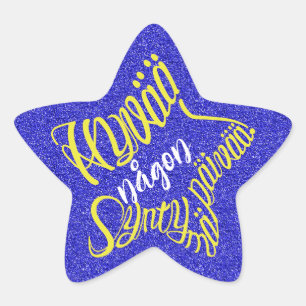 Stjärnformad Hyvää syntymäpäivää! Star Sticker