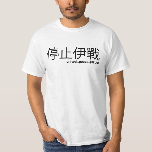 Stop The War Chinese T-Shirt (Front)