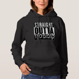 Straight Outta  Compton Hebrew Hoodie