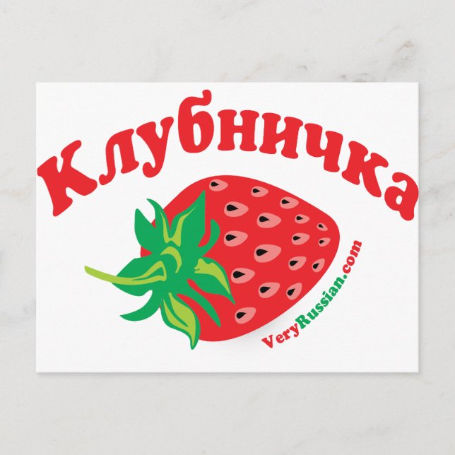 Strawberry Postcard (Front)