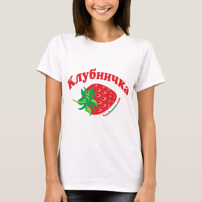 Strawberry T-Shirt (Front)