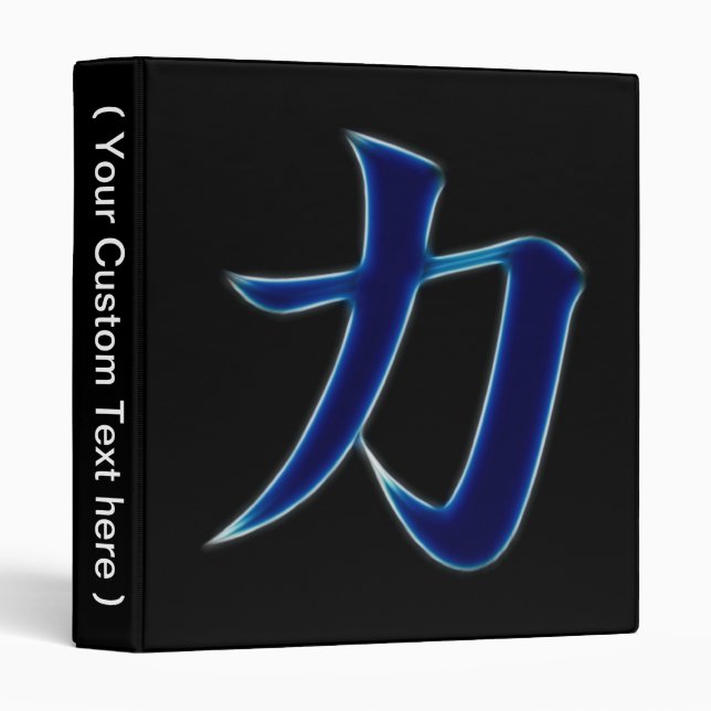 Strength Japanese Kanji Symbol Binder (Front/Spine)