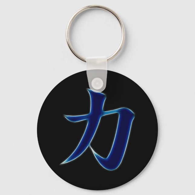 Strength Japanese Kanji Symbol Keychain (Front)