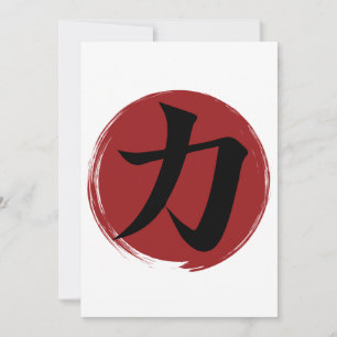 Strength Kanji Symbol Japanese Calligraphy
