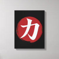 Strength Kanji Symbol Japanese Calligraphy