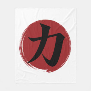 Strength Kanji Symbol Japanese Calligraphy Fleece Blanket