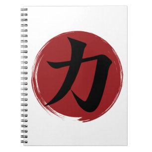 Strength Kanji Symbol Japanese Calligraphy Notebook