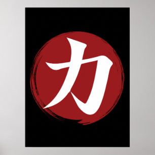 Strength Kanji Symbol Japanese Calligraphy Poster