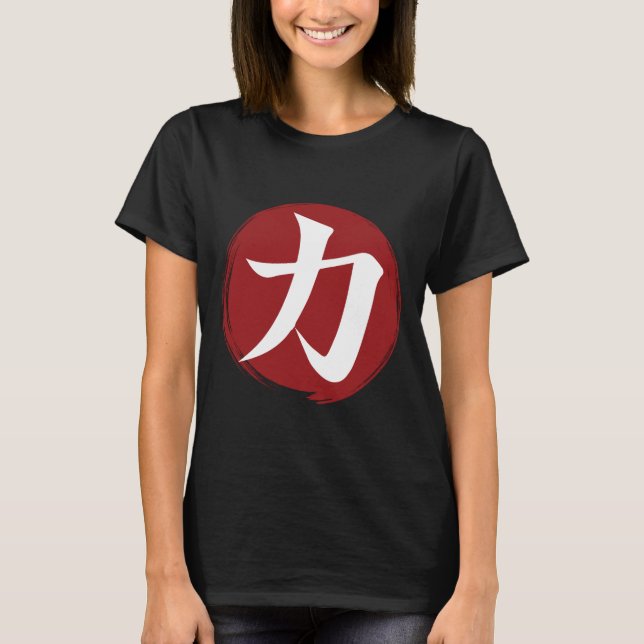 Strength Kanji Symbol Japanese Calligraphy T-Shirt (Front)