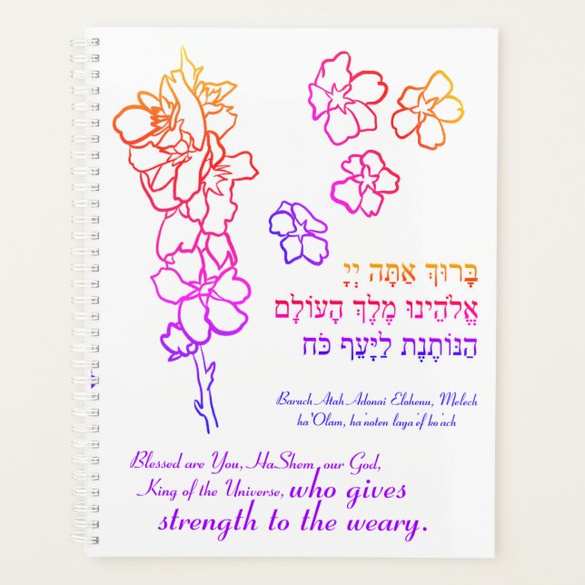 Strength to the Weary | Notebook Planner (Front)