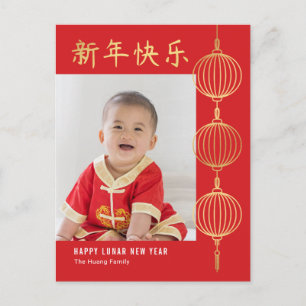 String Lanterns Happy Lunar New Year Postcard