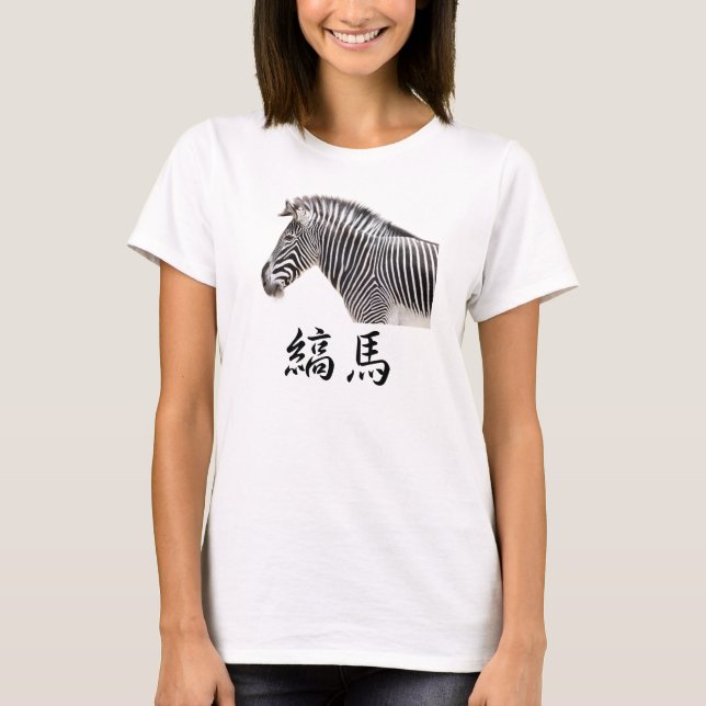 Striped horse T-Shirt (Front)