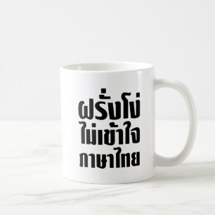 Stupid Farang Doesn't Understand Thai Language Coffee Mug