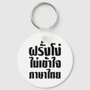 Stupid Farang Doesn't Understand Thai Language Keychain