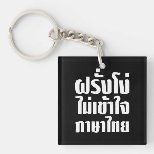 Stupid Farang ne comprend pas la langue thaï