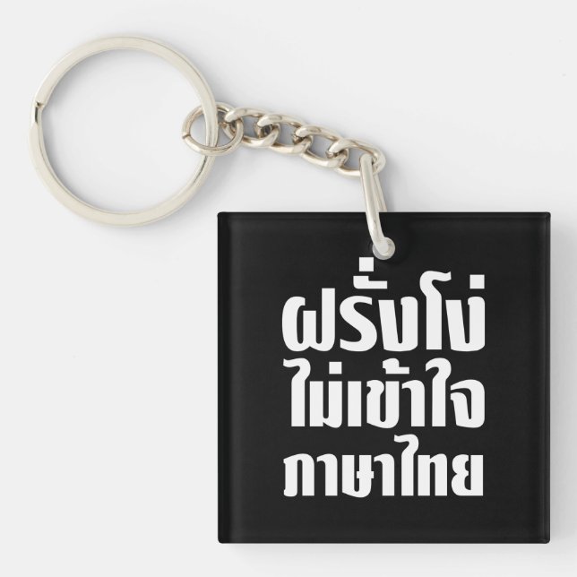 Stupid Farang ne comprend pas la langue thaï (Devant)