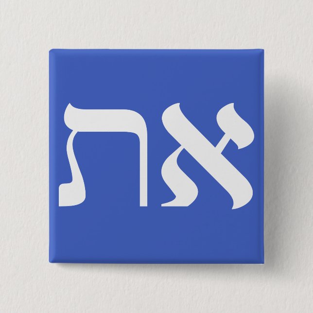 Stylish Aleph Tav Blue White Hebrew Typography Sq 2 Inch Square Button (Front)