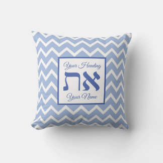 Stylish Blue White Aleph Tav Customizable Throw Pillow