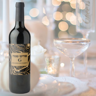 Stylish Gold Custom Jewish Hebrew Purim Party Wine Label