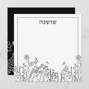 Stylish Hebrew Name Floral Sketch Note Card