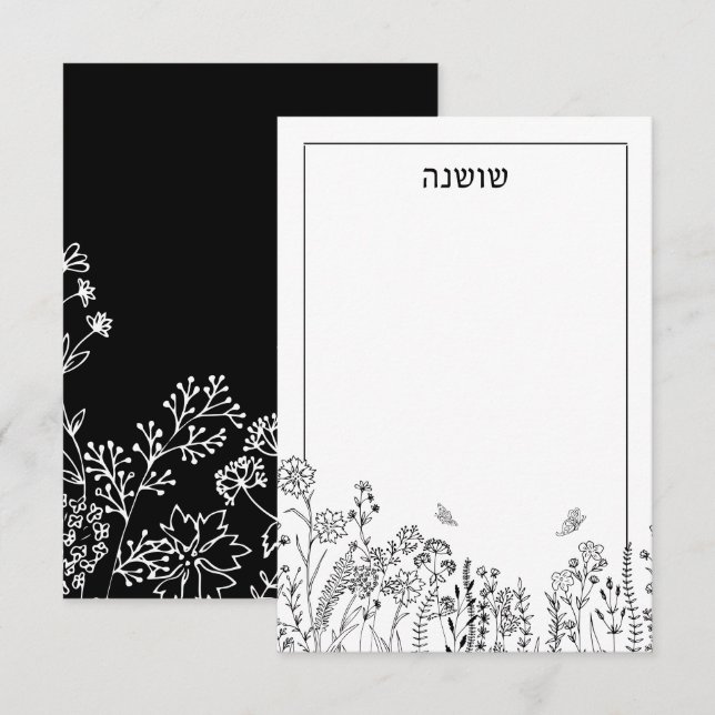 Stylish Hebrew Name Floral Sketch Note Card (Front/Back)
