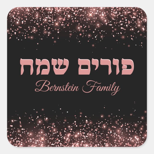 Stylish Rose Gold Glitter Hebrew Happy Purim  Square Sticker (Front)