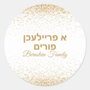 Stylish White and Gold Glitter A Freilichen Purim Classic Round Sticker