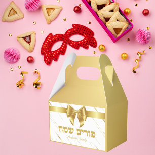 Stylish White and Gold Hebrew Happy Purim  Favor Box
