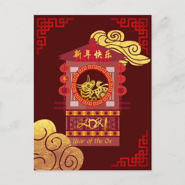 Stylized Chinese Palanquin Ox Year 2021 HpostC Holiday Postcard (Front)