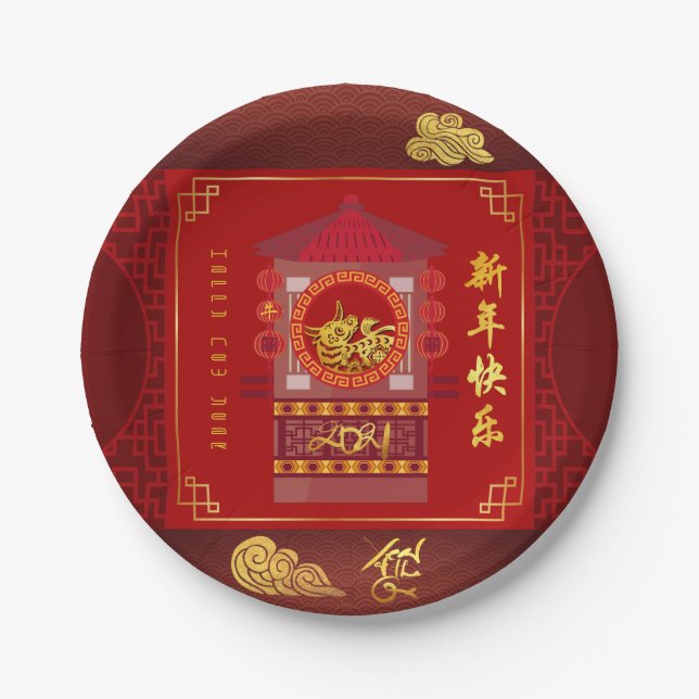 Stylized Chinese Palanquin Ox Year 2021 PP Paper Plate (Front)