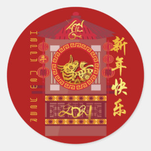 Stylized Chinese Palanquin Ox Year 2021 RS2 Classic Round Sticker