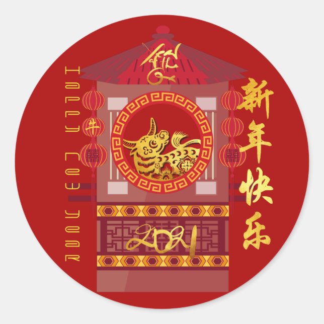 Stylized Chinese Palanquin Ox Year 2021 RS2 Classic Round Sticker (Front)