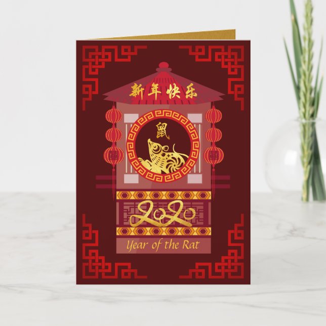 Stylized Chinese Palanquin Rat Year 2020 GC Holiday Card (Front)