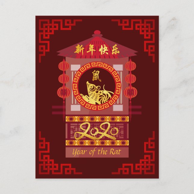 Stylized Chinese Palanquin Rat Year 2020 PostC Postcard (Front)