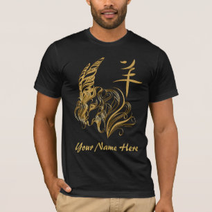 Stylized Gold Chinese Year of the Goat YOUR NAME T-Shirt