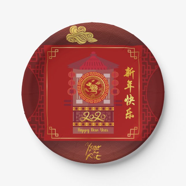 Stylized Palanquin Chinese Rat Year 2020 PPP Paper Plate (Front)